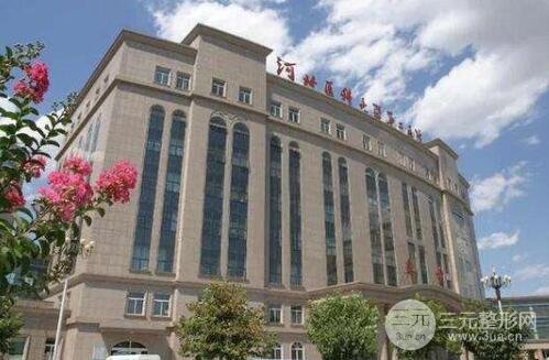 河北医科大学第二医院