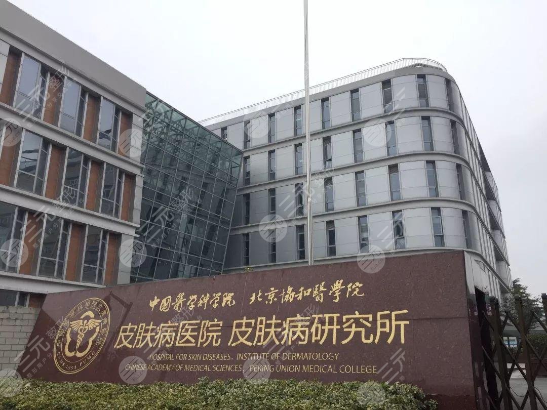 南京皮肤研究所激光科价目表2025