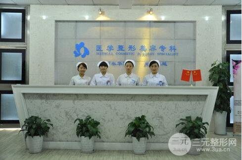 华西医院美容科价目表，环境图