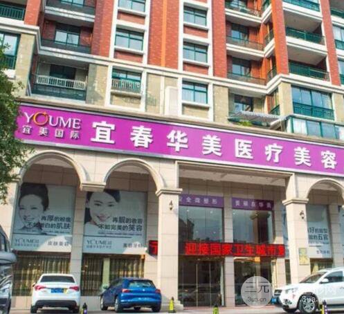 宜春华美整形价格表|医生信息一览（2025）