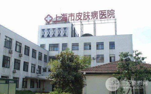 上海市皮肤病医院植发
