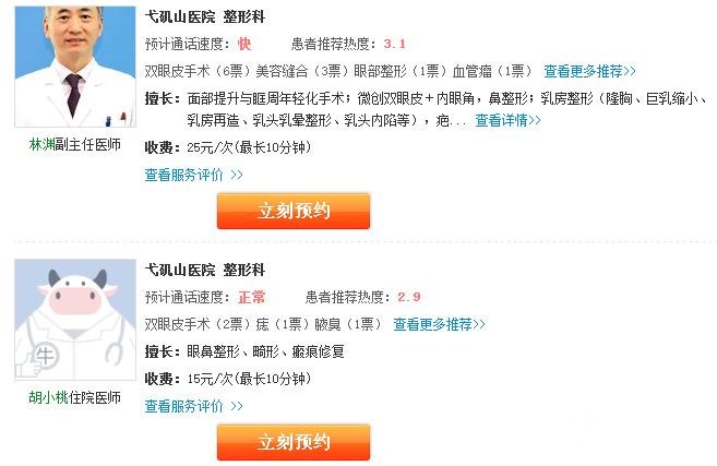 [汇总]弋矶山医院美容整形科2025价格表以及医生名单大全~