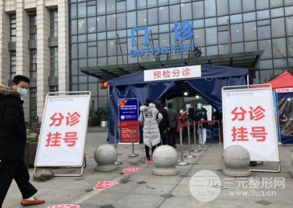 新都人民医院牙科价格表