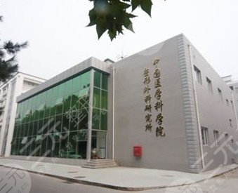 北京八大处整形医院