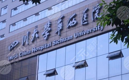 华西医院整形科价目表|华西医院隆鼻多少钱？附案例