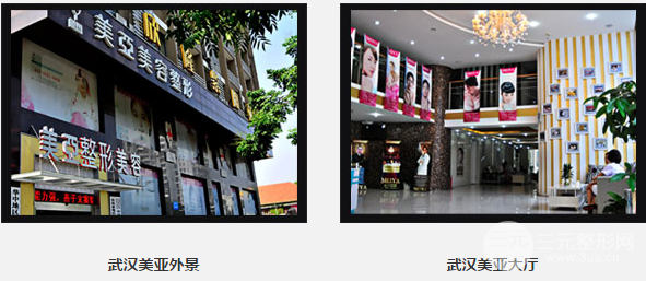 武汉美亚金国华刘佳亮医生及整形价格表曝光