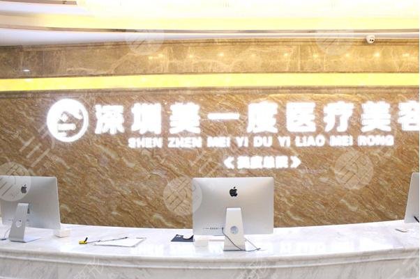 深圳美一度医院价格表2025年新版，*医信息介绍+割双眼皮美眼案例