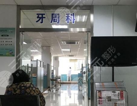 常州口腔医院
