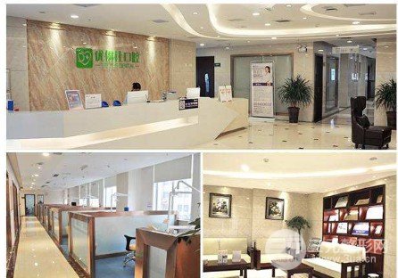 优伢仕口腔医院西奥门诊价格表