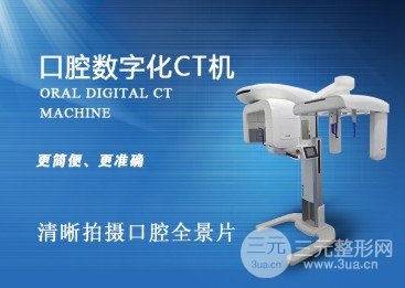 淮北博爱口腔价目表