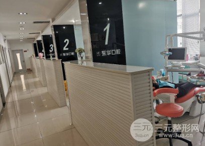 随州市东华口腔诊所价格表