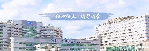 深圳北大医院磨骨价格表2025，罗林、 胡华新医生简介|下颌角改脸型案例