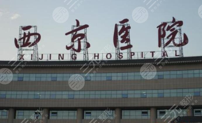 2025全年西京医院微整形价目表明细，微整形医生+吸脂手术案例
