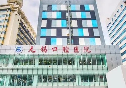无锡口腔医院价格表2025新版发布，口腔医生信息+牙齿矫正案例