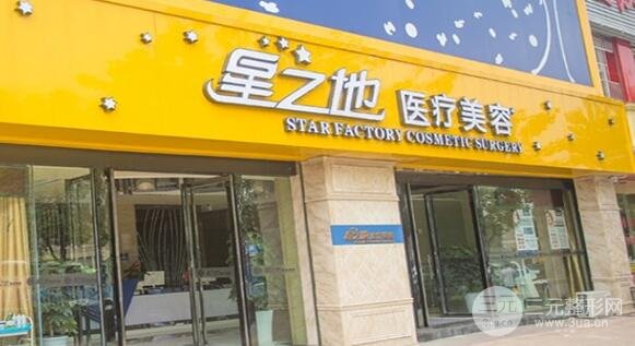 合肥星之地医疗美容门诊部价格表2025官方新版发布，参考真人案例