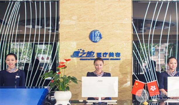 合肥星之地诊疗美容门诊部开展项目