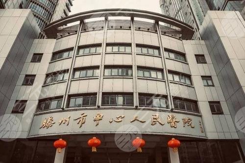 滕州市人民医院激光美容科外景图