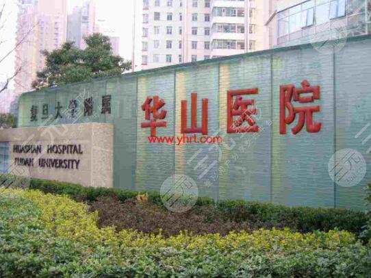 2025上海华山医院整形科价格表公布，内含医生简介+修复疤痕案例