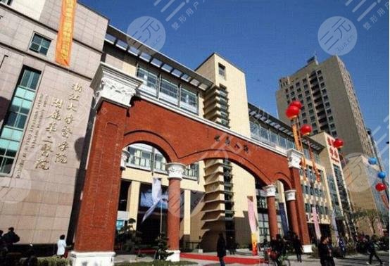 浙江大学医学院附属第二医院点痣多少钱？价格表+点痣案例