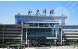 西京医院