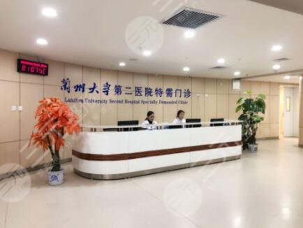 2025兰大二院整形科