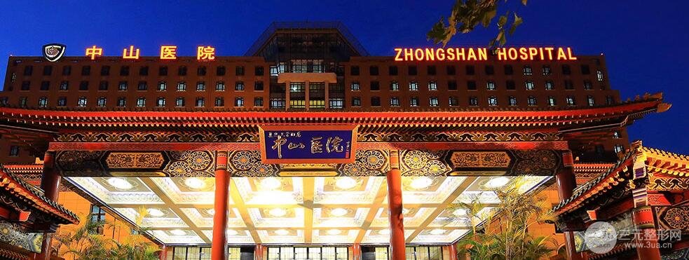 厦门中山医院激光美容科价目表（收费明细）更新预览，内附整形案例