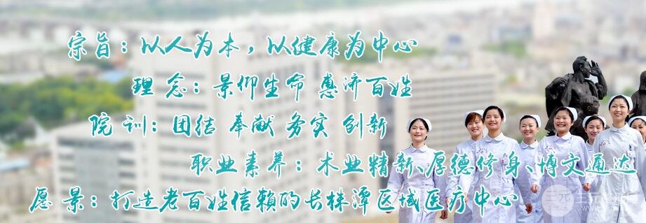 湘潭中心医院美容科情况介绍