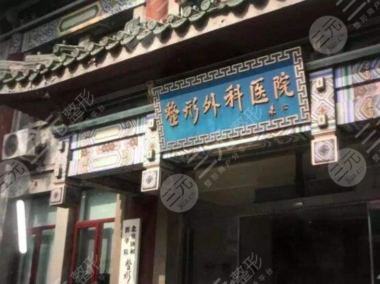 2025八大处整形外科医院植发价格表，植发口碑评价|植发案例