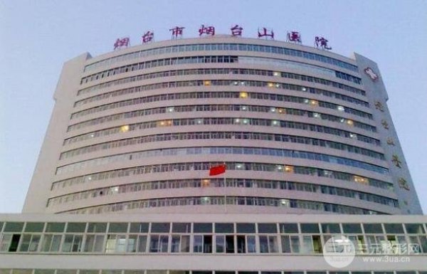 烟台山医院整形科价格表2025更新释出，医生技术+案例果点评！