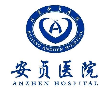 安贞医疗美容医院详细介绍