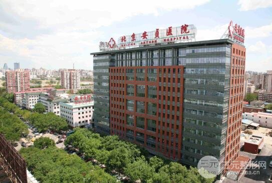 安贞医疗美容医院详细介绍