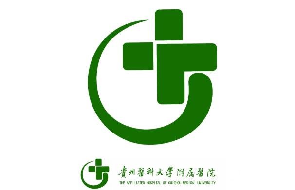 贵阳医科大学附属医院美容科规模概况