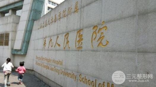 上海九院双眼皮哪个医生比较好？价格多少？双眼皮案例对比