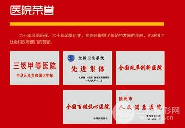 徐州中心医院医生名单
