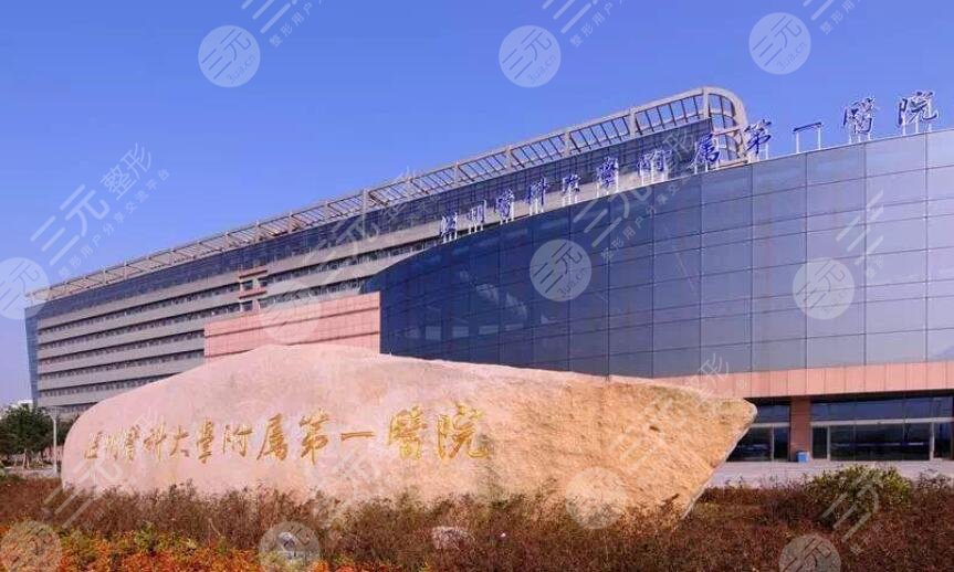 温州附属第一医院整形科价格表，整形科医生|隆鼻案例