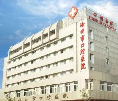 徐州口腔医院价格表2025新版发布，医生信息介绍+口腔治疗案例
