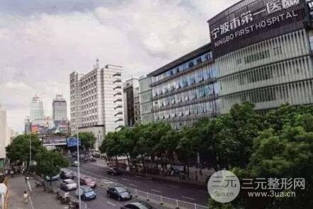 #明细#宁波第一医院整形外科价格表释出，医生推介+案例果