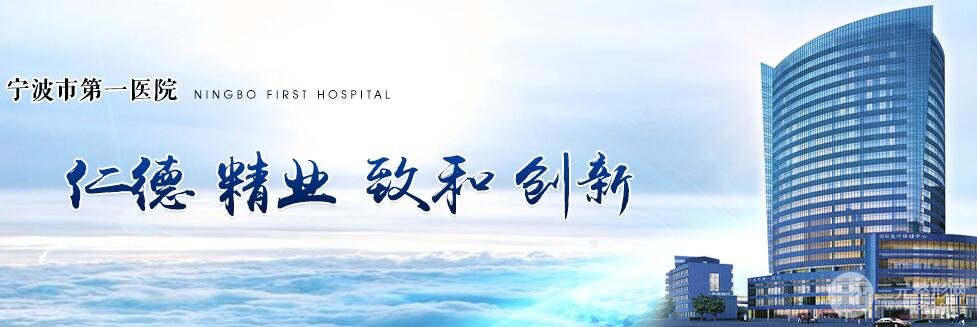 #明细#宁波第一医院整形外科价格表释出，医生推介+案例果