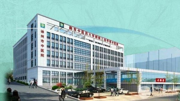徐州中医院美容科价目表，附程桂升祛斑案例