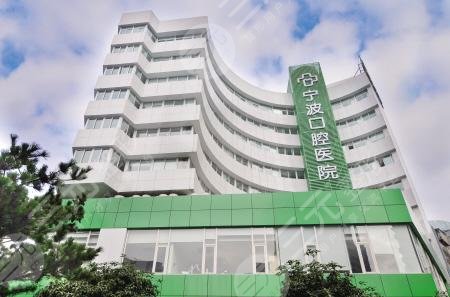 宁波口腔医院价格表2025新版,口腔医生信息|超声波洗牙案例