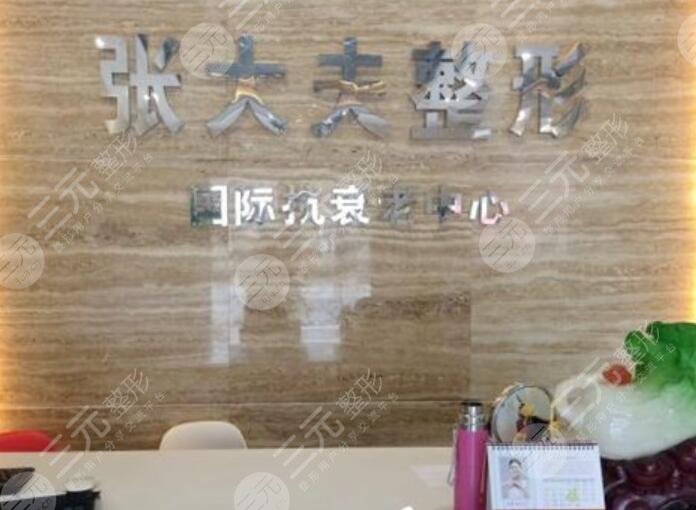 濮阳张大夫整形价格表明细公布，整形医生信息+隆胸案例