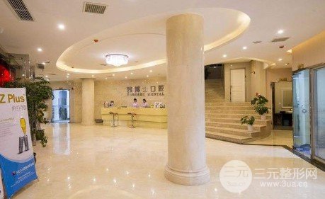 雅博士口腔医院价格表