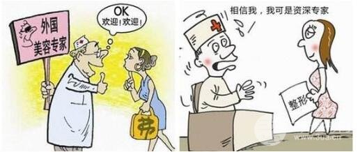 如何选择靠谱医院医生?