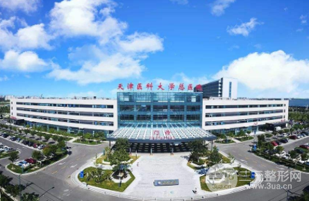 天津医科大学总医院