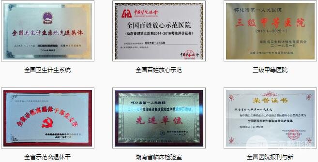 怀化市第一人民医院整形科怎么样