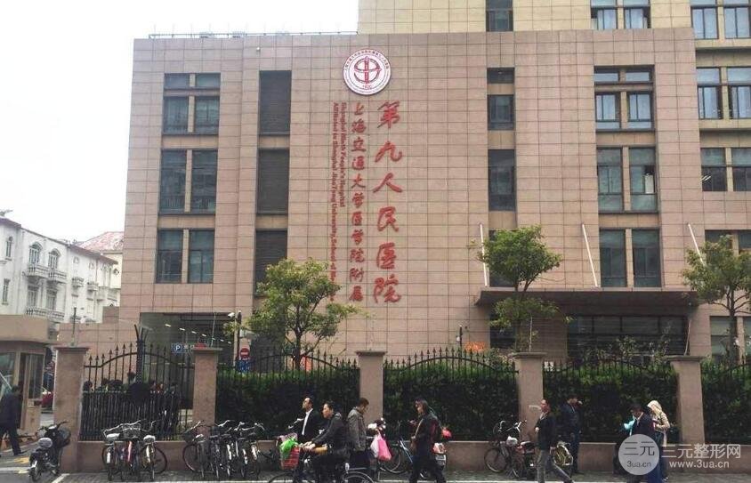 上海九院激光美容科专家简介