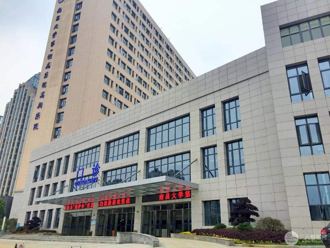 南昌一附医院整形外科怎么样