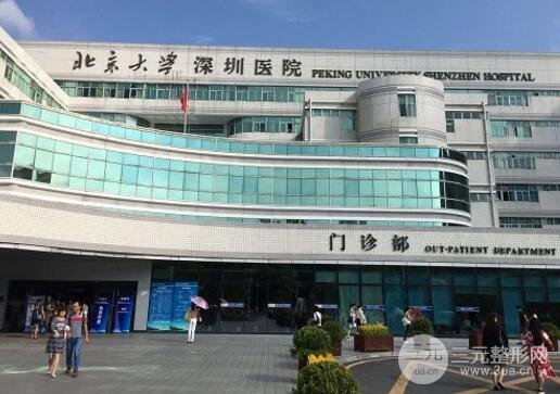 深圳北大医院整形科收费表2025新版一览