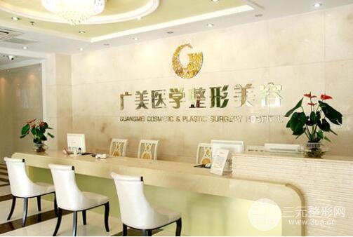 广州广美整形美容门诊部价格表收费标准2025，医生简介+案例合集