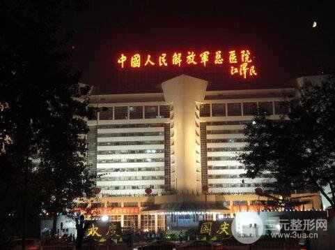 北京解放军总医院整形外科
